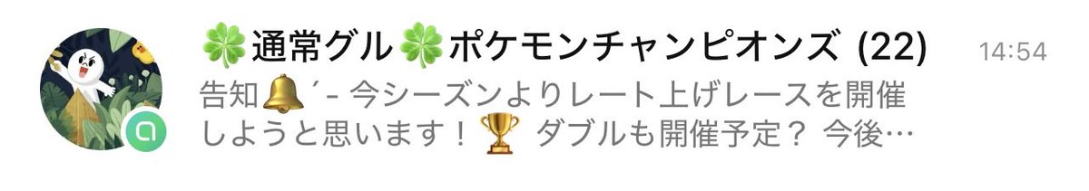 rnsv_n90's tweet photo. #ポケモンチャンピオンズ
💰賞金大会あり💰
レート上げレースもスタート！🏆
LINEオプチャメンバー募集中！

まだスタートしたばかり🙆‍♂️
フレバトもして一緒に楽しんでいきましょう！ https://t.co/XsLNmOYGqu