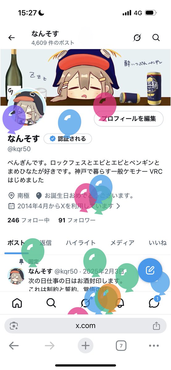 kqr50's tweet photo. うまれたねぇ🎈 https://t.co/wgdzAx1jEq