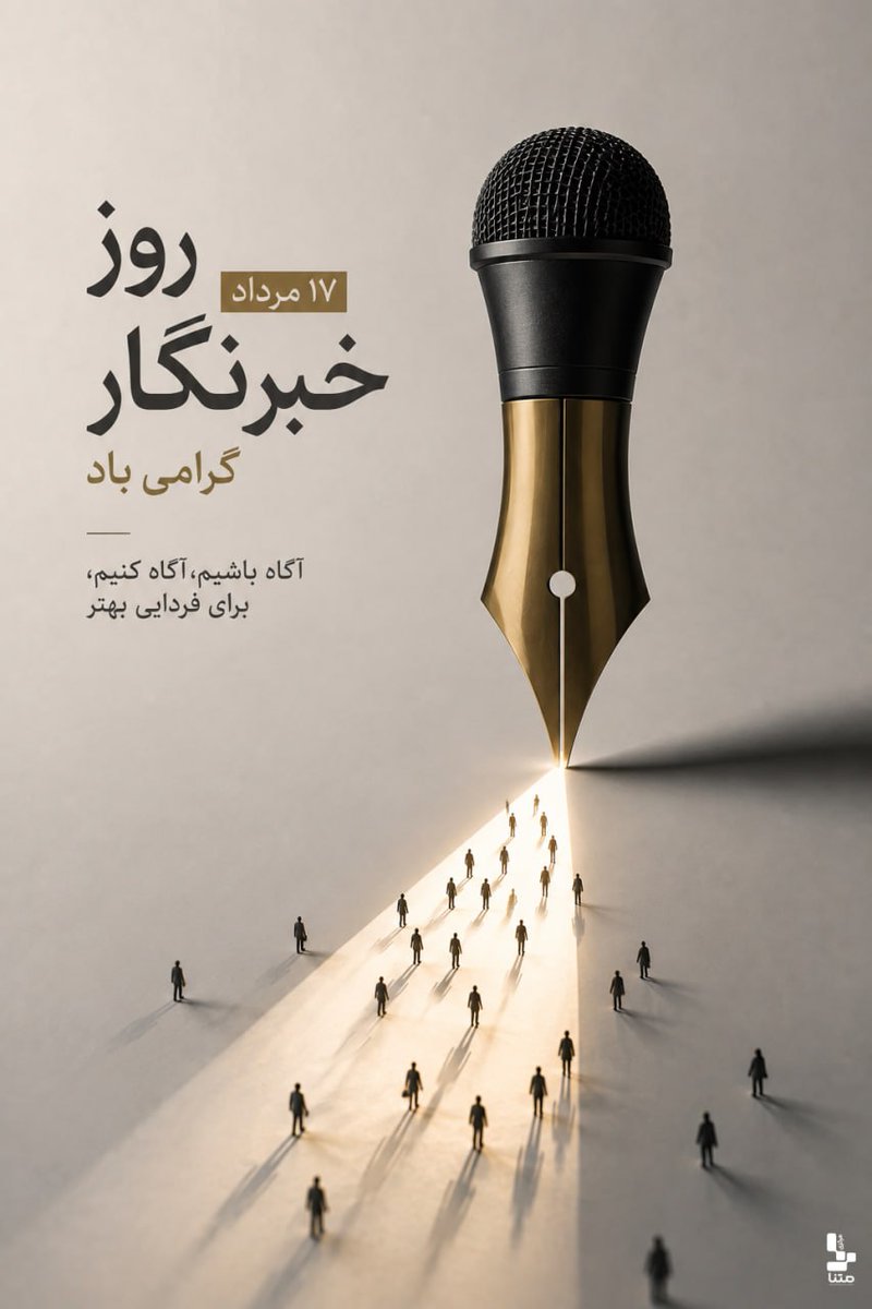400ronica's tweet photo. آگاه باشیم،آگاه کنیم برای فردایی بهتر 
#فالوبک_فوری 
#حمايت_انقلابى https://t.co/auvN5SiGKC