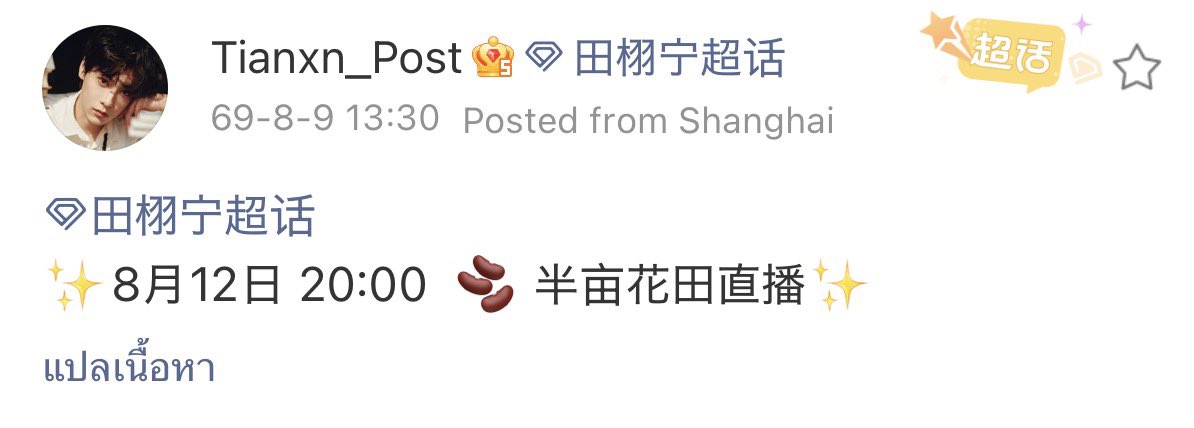 benn9813's tweet photo. Live Douyin 
คอนเฟิร์ม!!! https://t.co/UoIYPo5DKK