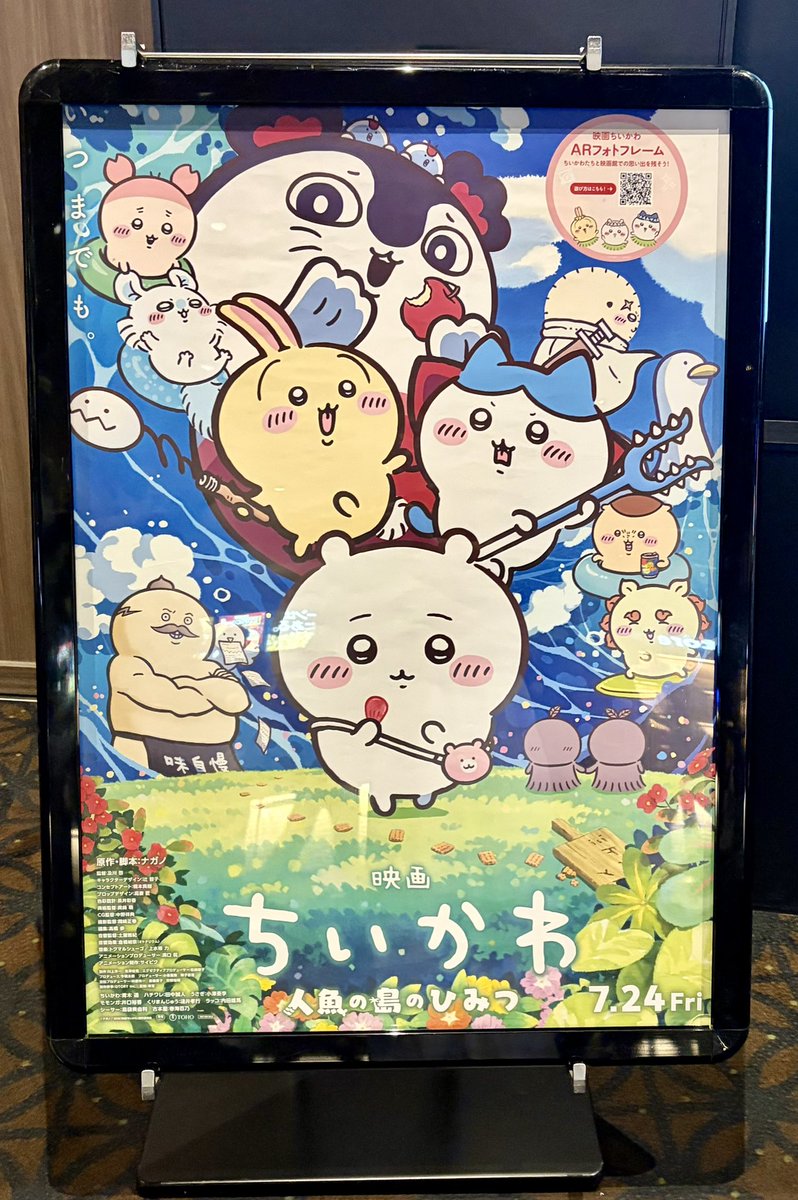 rikausahouse's tweet photo. 『映画ちいかわ　人魚の島のひみつ』観た
どうするのが「正しい」のか考えてしまう
夫と娘と3人で観たけど、それぞれ受け止め方が違って、思った以上に深かった

帰りにちいかわ8巻買おうと思ったら映画館近くの本屋さん3軒売り切れで、家の方まで帰って4軒目でやっと購入
原作読んでまた考察
うーん https://t.co/1AHMd5rNw6