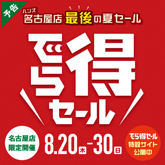 Hands_Nagoya's tweet photo. ⏱️開催まであと11日⏱️
『最後』の
✨「でら得セール」✨
8月20日（木）～30日（日）

《オススメ商品情報》
加藤珈琲店 オリジナル珈琲
中煎り①②税込1,900円
深煎り③④税込2,000円

お好きな組み合わせ2点以上でさらに15％オフ😍

その他オススメはこちら！注目👀↓↓
https://t.co/7OcF2GieiC https://t.co/14dx7xo0V0