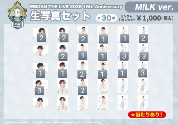 tu____kp's tweet photo. EBiDAN THE LIVE 2026 15th Anniversary エビライ M!LK 生写真 交換

譲 : 佐野 吉田 山中 塩﨑 (画像参照)

求 : 同異種吉田

エビライ8/15会場付近手渡し優先＞他現場/都内手渡し可能です。
お心当たりのある方はお気軽にお声かけください🙇🏻‍♀️ https://t.co/y6FnGrGwmw