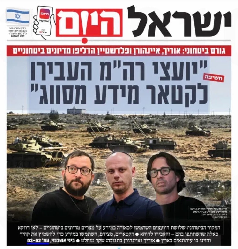 yairlapid's tweet photo. תזכורת: בפברואר האחרון הנחתי על שולחן הכנסת הצעת חוק המגדירה את קטאר כמדינת אויב. הליכוד הפיל אותה בהנחיית לשכת ראש הממשלה. https://t.co/P1gJF4SoYf