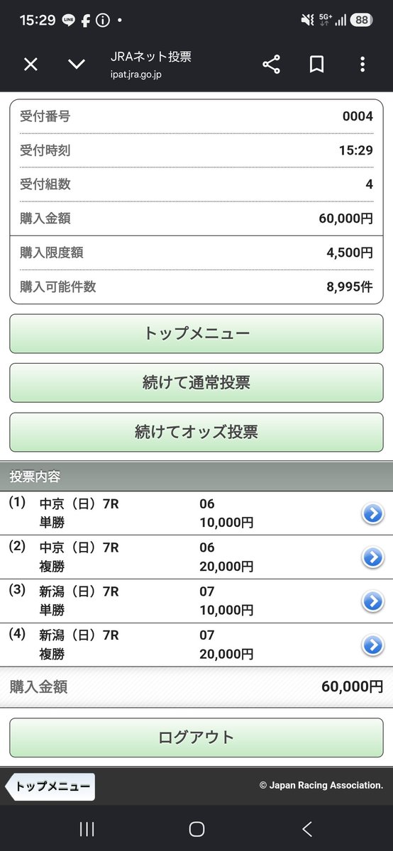 sunshine_sho's tweet photo. #単勝
#大穴狙い

#CBC賞
◎6レッドエヴァンス
○3レイピア
▲7ディアナザール
△15アンクルクロス
注2フロムダスク

#関屋記念
◎11パイロマンサー
○9ショウナンバンライ
▲5マクリール
注7パラダイスフェイス

#単勝
#複勝
#単複
#バーテンダー予想
#年間収支プラス
#1番人気は買わない
#勝負 https://t.co/QnEuMmsqHx