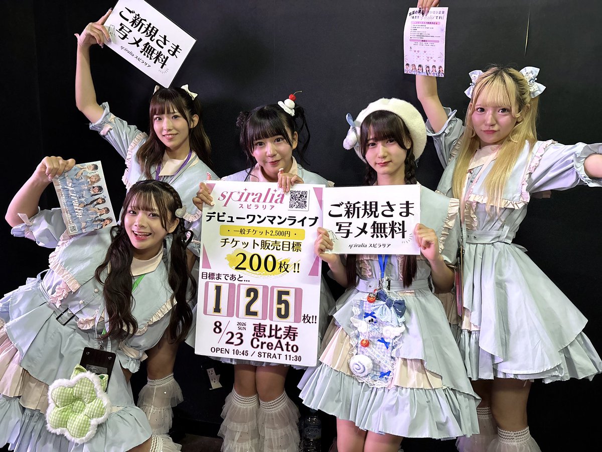 8月9日(日)秋葉原ZEST 🌸『あいすなっつさん主催 アイドルを浴びる会