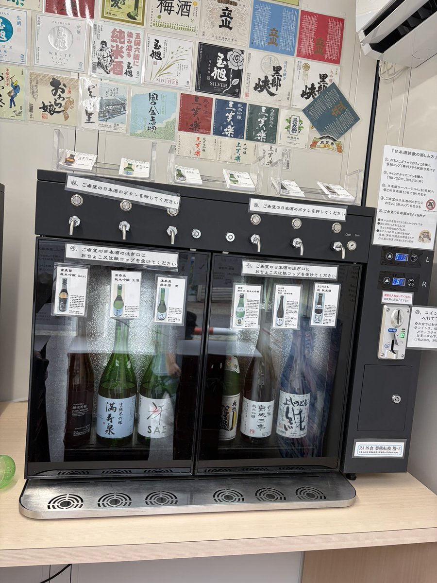 mizu_arui's tweet photo. ワンコイン利き酒コーナーがあって胸が高鳴りました。
ギターケース担ぎそうないい名前の日本酒があったので試飲しました。 https://t.co/VwXPDaKrVb