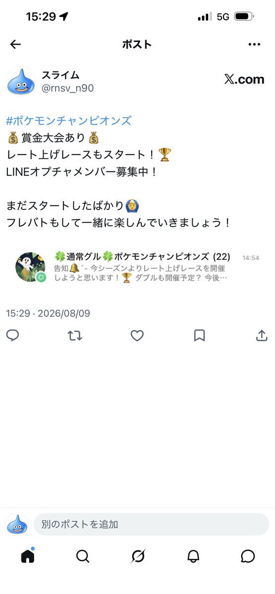 rnsv_n90's tweet photo. @1pNIwSNNEA93736 
初めまして、こんにちは😁
ポケモンチャンピオンズLINEオープンチャットの宣伝です🙆‍♂️
興味があれば覗いてみて下さい！ https://t.co/jNTsMQFFJE