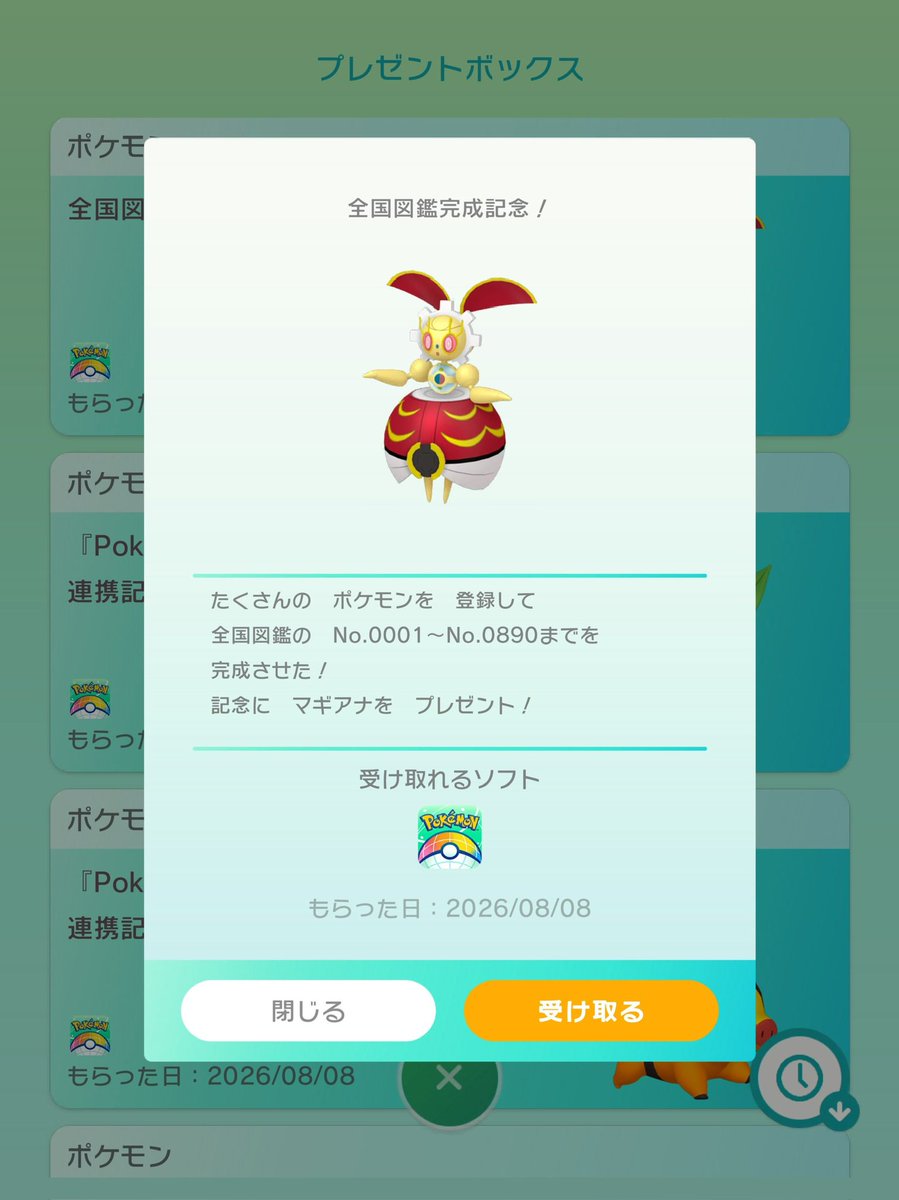 AkarengaCoco's tweet photo. 500年前のマギアナゲットじゃぞ〜！
入手難易度高すぎじゃ〜！
みんなもポケモンゲットじゃぞ〜！ https://t.co/wNVlscZ5fX