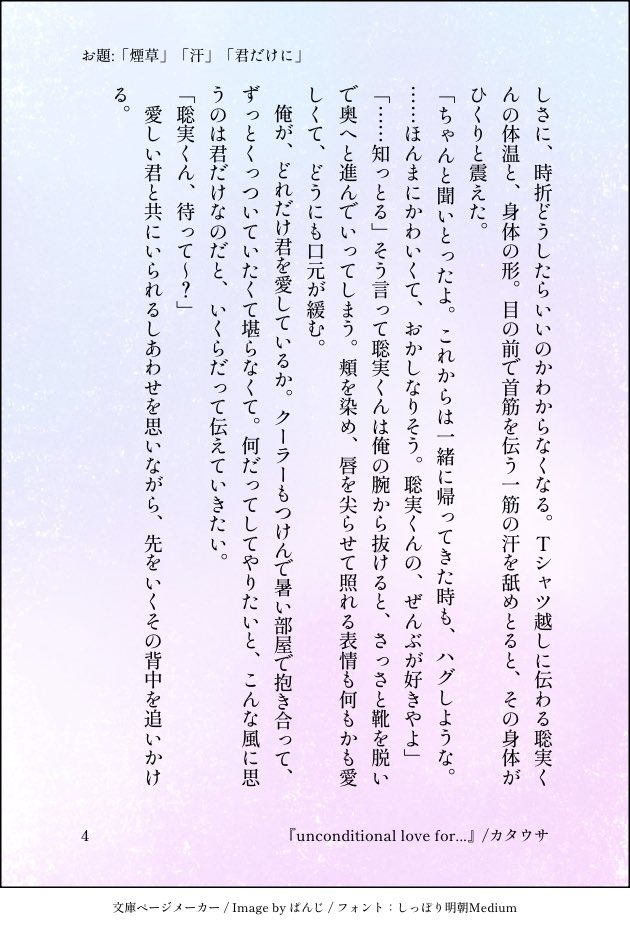 ktmmus3's tweet photo. お借りしたお題:「煙草」「汗」「君だけに」
＃狂聡ワンドロライ
@kyst1drawrite
遅れ参加させていただきます🙏
------
20↑聡みくん、付き合ってる狂聡
真夏の四畳半アパートでの短いお話🫂 
(⌛️1時間程✏️/画像:全4枚) https://t.co/TTkOdYevWJ