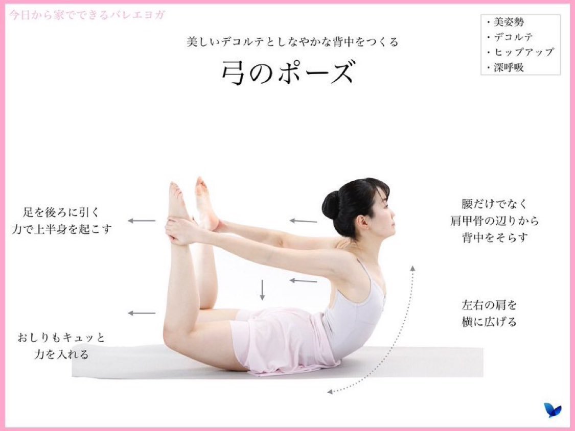 diet_nagomin's tweet photo. これめちゃくちゃ効くらしいね…。デコルテと首＋お尻があり得ないぐらい綺麗になるらしい。かなりキツい＋難しい体勢だけど効果はヤバい。出来る人は絶対に毎日やった方がいい。できない人は足だけ上げると身体だけ起こすのを交互に。身体が硬くて上手く出来ないとオットセイみたいに暴れる。 https://t.co/fl7rgqmjDC