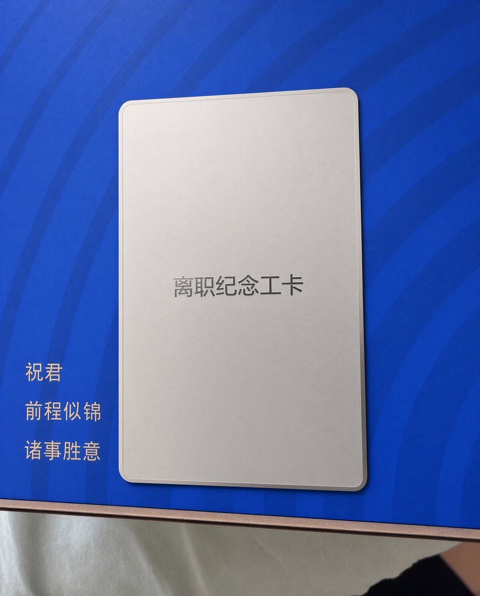 conleyzhu's tweet photo. 等了很久的大礼包，终于到了。

6月底签字，8月1日正式离职。
赔偿10.5个月，多年打工生涯，到这里画上句号。

有人问我：大环境这么差，每个月好几万，苟着不好吗？

35岁了。
我不想再把时间耗在无效加班和向上管理上。
长痛不如短痛，我选了后者。

简单说下自己：
文科生自学转码，写了10年代码，进过大厂做后���和游戏。
兼职跨境电商也拿到过结果。

现在All in AI。
会在这里记录所有真实过程——怎么做的、赚了多少、踩了什么坑，知无不言。

感兴趣的可以先看着。