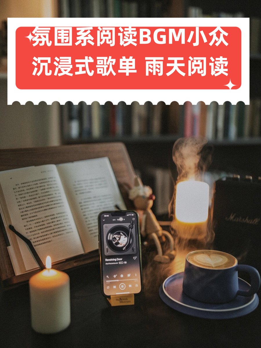 XianneM's tweet photo. Found the perfect cozy playlist for rainy afternoons—soft indie tunes turning gray days into warm moments. ， https://t.co/klEWrKPVQF