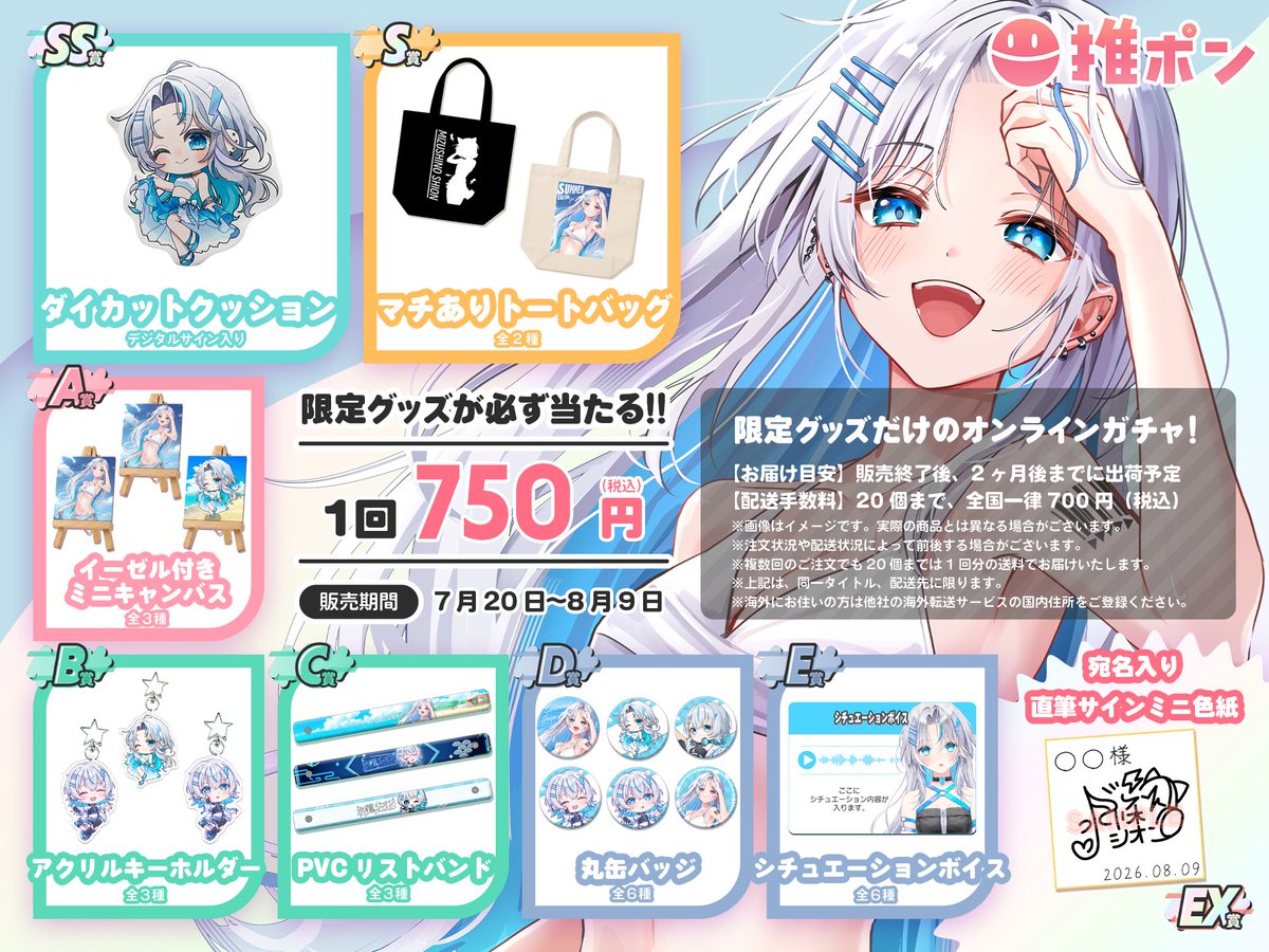 oshipon_PR's tweet photo. ◤◢◤◢◤引き忘れ注意◢◤◢◤◢

⸜⸜💙水篠シオン × 推ポン🎶⸝⸝

コラボは本日まで‼
ここでしか手に入らないグッズをお見逃しなく👀

🎊ガチャはこちら
https://t.co/BGRNzaGOgx

#水篠シオン #推ポン https://t.co/5UMYaLCV3B