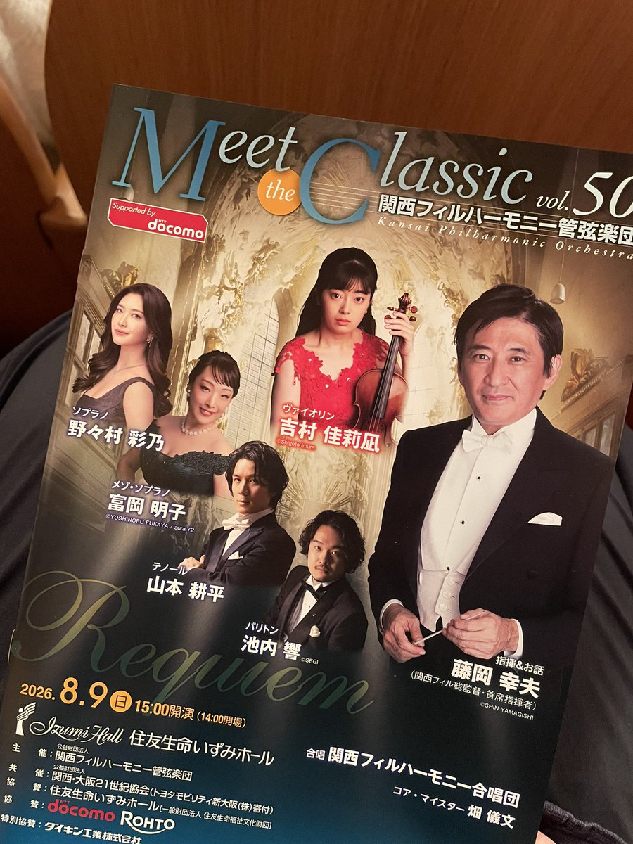 sn_fleck's tweet photo. 本日はご縁をいただき、藤岡／関西poの人気シリーズへ（全席完売）。前半は吉村佳莉凪さんのソロでメンコン。メンコンの素直な浪漫が若干の緊張とともに奏でられるのもまたよし。この協奏曲はそういう作品であっていいと思います。後半はモツレク。 https://t.co/ghY0Tq73oU
