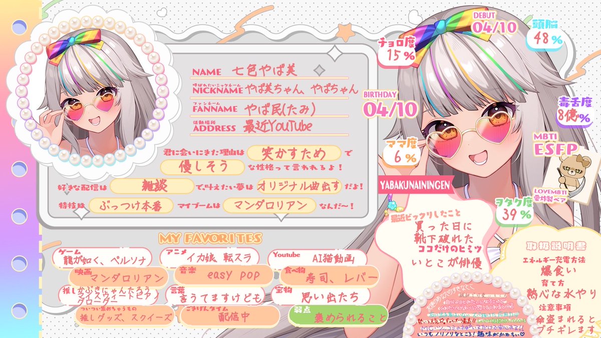 hushappy's tweet photo. · · ───── ·✧· ───── · ·

白担当🤍
やばそうでやばくないVtuber👏🏻
七色やば美です！

🤍から一言
┊ 普通に考えてはしゅはぴ∞1日限定復活とかやばすぎてやばい！！！！！
全員きて！！！！！
ツイッター見てる場合じゃないよ！！！！！いくぞ！！！

· · ───── ·✧· ───── · · https://t.co/qQeUgZLMjv