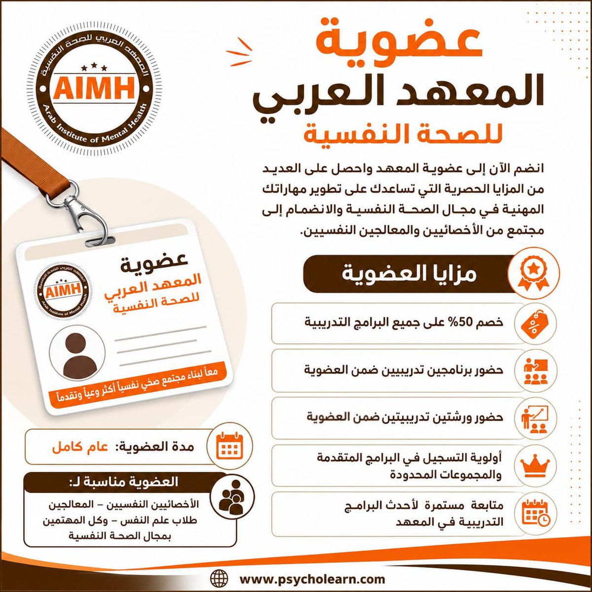 psycholearn1's tweet photo. 🚨 فرصة لا تُعوَّض لكل أخصائي ومعالج نفسي! 🚨

✨ *انضم إلى عضوية المعهد العربي للصحة النفسية*✨

ارتقِ بمسيرتك المهنية وانضم إلى مجتمع متخصص من الأخصائيين والمعالجين النفسيين

للحجز والاستفسار واتساب 👇🏻
https://t.co/pD8czceCUi
واتساب 👇🏻
+201009042882 https://t.co/ZSLWe1GKjt