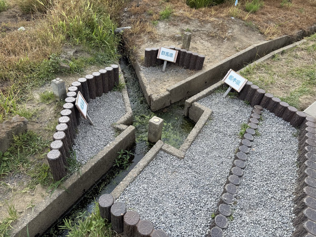 dee_h49's tweet photo. そうか渡良瀬貯水池もダムか……

ダムカードと板倉町のスタンプを
三県境も見るよね〜 https://t.co/eETbfygU6e