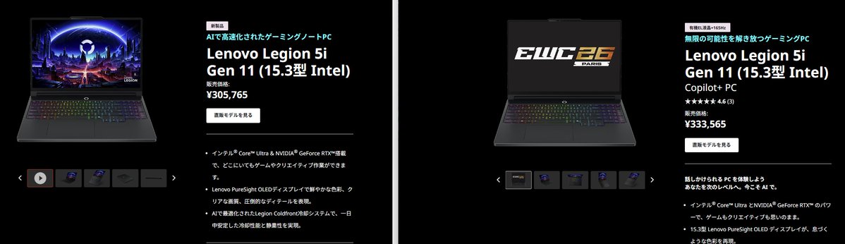 pc_reviewer's tweet photo. Lenovo Legion 5i Gen 11 (15.3型 Intel)
なんで全く同じ名前で2機種作ったんだ？ https://t.co/Vzuqu0bfr7