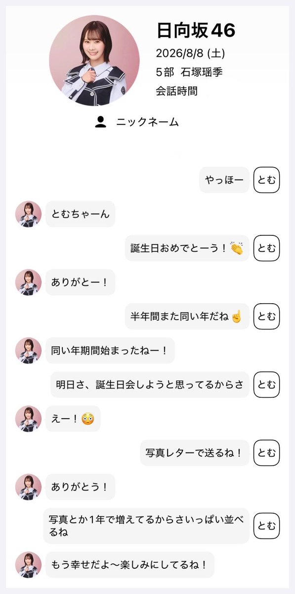 ayaneflove's tweet photo. 8/8（土） ミーグリ 石塚瑶季 5部

レターで送るねと言ったけど直接見せられるんじゃね？！と終わってから気づくのはいつものこと。

 #日向坂46_kindoflove
 #ミーグリレポ
 #石塚瑶季 
 #たまにゃんとのキセキ https://t.co/O7N4OHKzHb