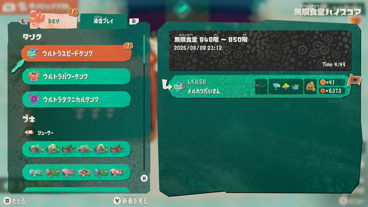 yu__1234s's tweet photo. 一旦850まできた！！そろそろレベル上げます https://t.co/wNtwC0Iqlv