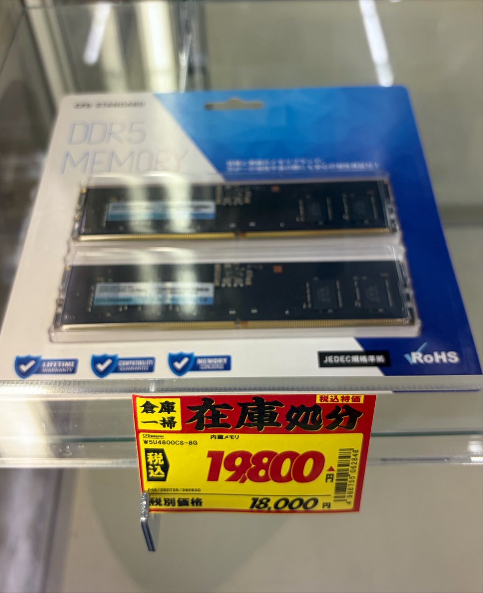 dq10_fate's tweet photo. エディオンで見つけた特価商品達… https://t.co/XwWfIKz9PG