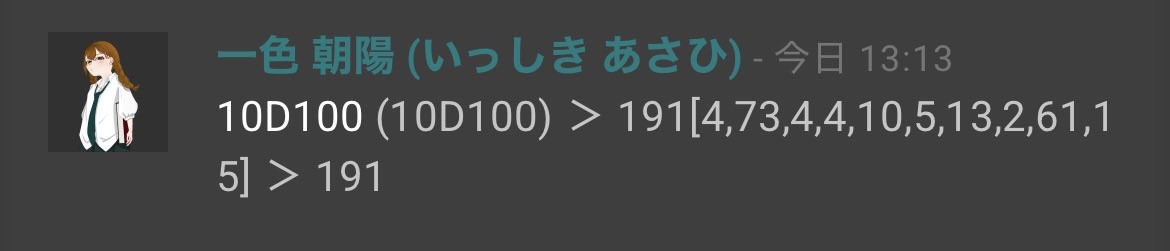 iotrpg's tweet photo. これはこないだファニファジ前のお祓いで出たとんでもない出目 https://t.co/h9HwcLlahc