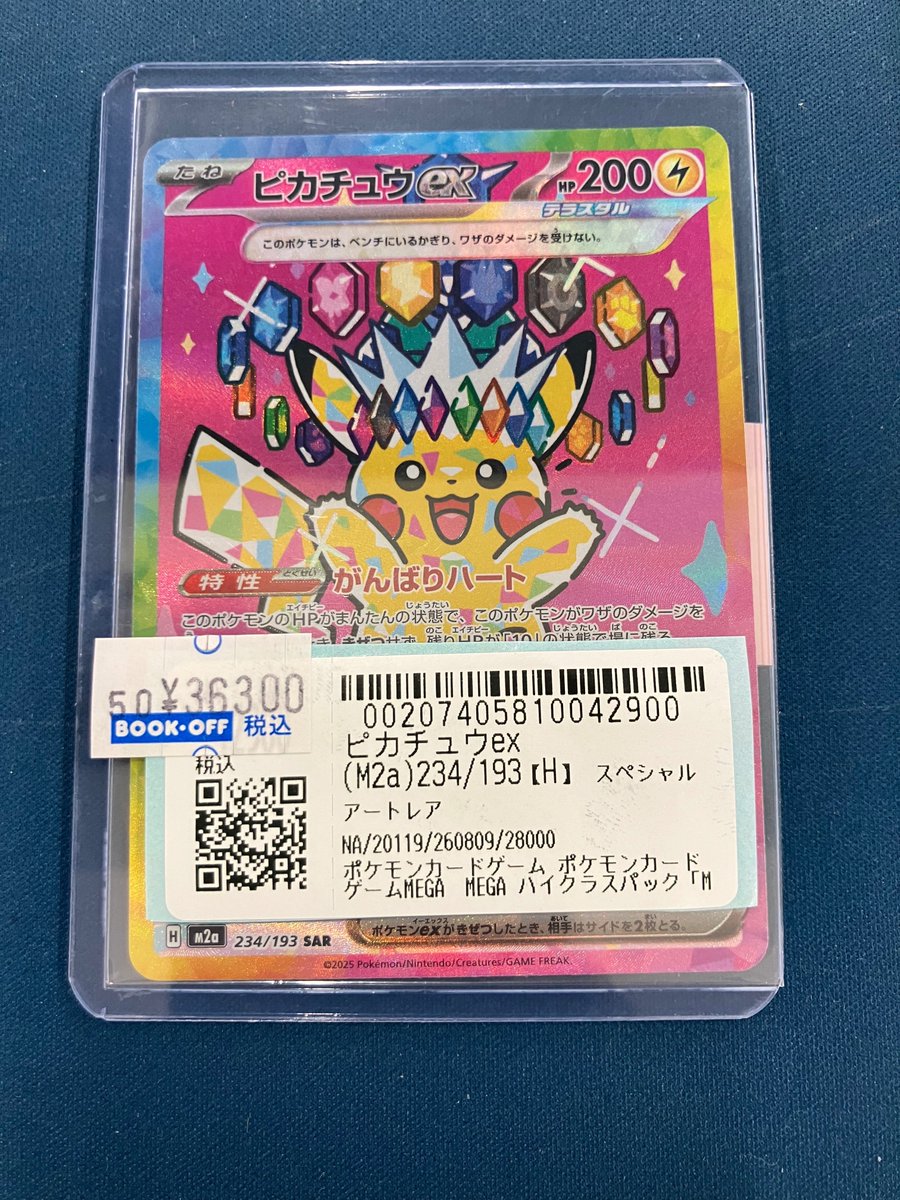 ポケカ 販売情報 ✨#ポケモンカード ✨ 🌈MEGAドリームex 収録