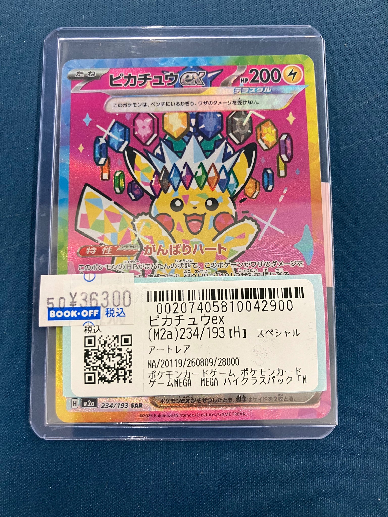 ブックオフ鈴鹿ハンター店＠土日朝10時OPEN på X: 