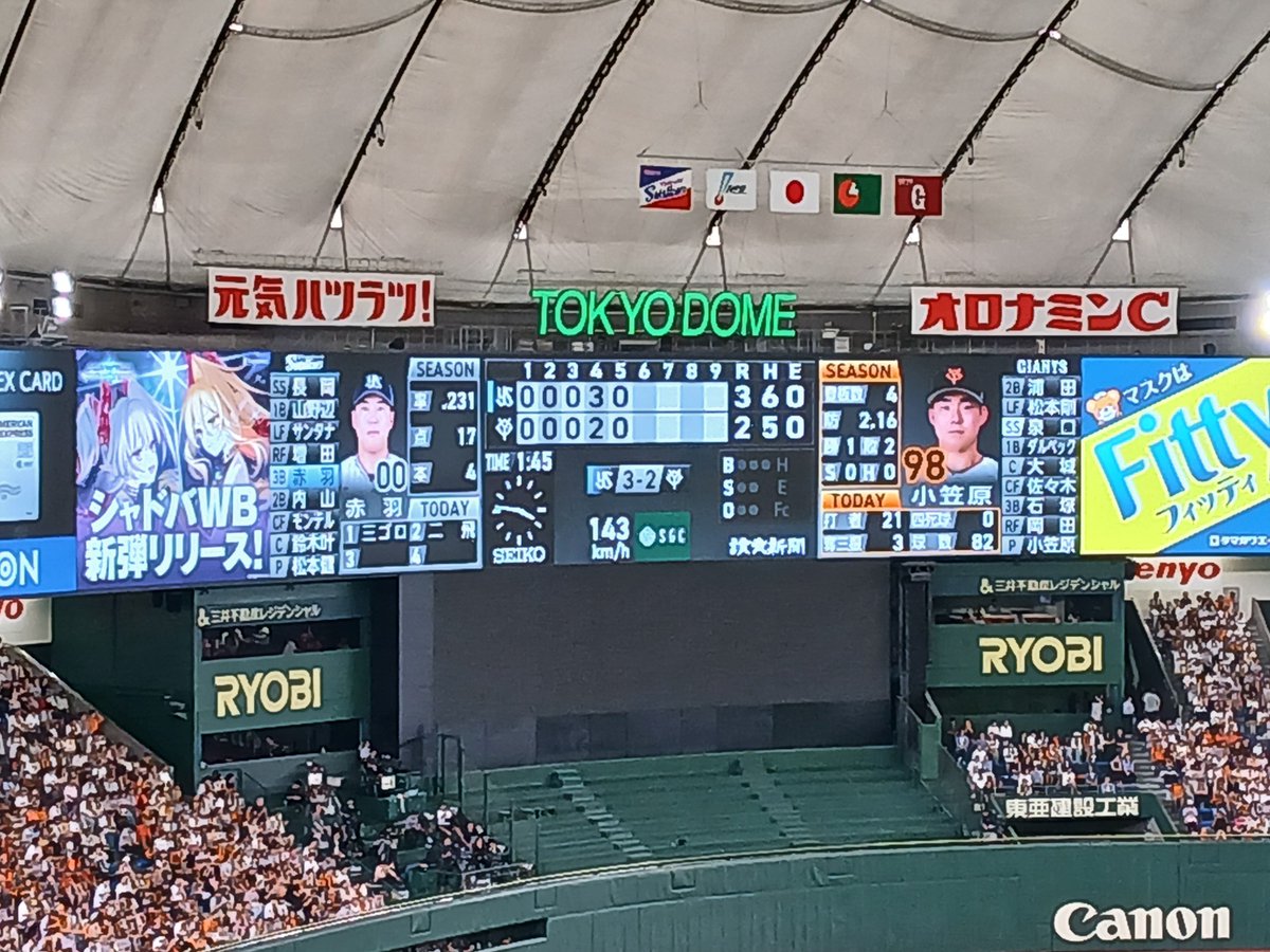 sumeshi_ga_iku's tweet photo. 拮抗した良い試合だ！ https://t.co/hQVUTcZNhM