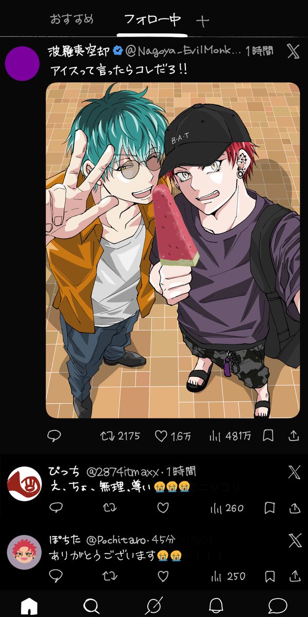 guriko_hp's tweet photo. だいぶ前のお題で恐縮です…🥹
「スイカ」「アイス」お借りしました！
#ささくう版ワンドロワンライ
#ささくう版ワンドロワンライ延長戦 https://t.co/u5dIgOxvDZ