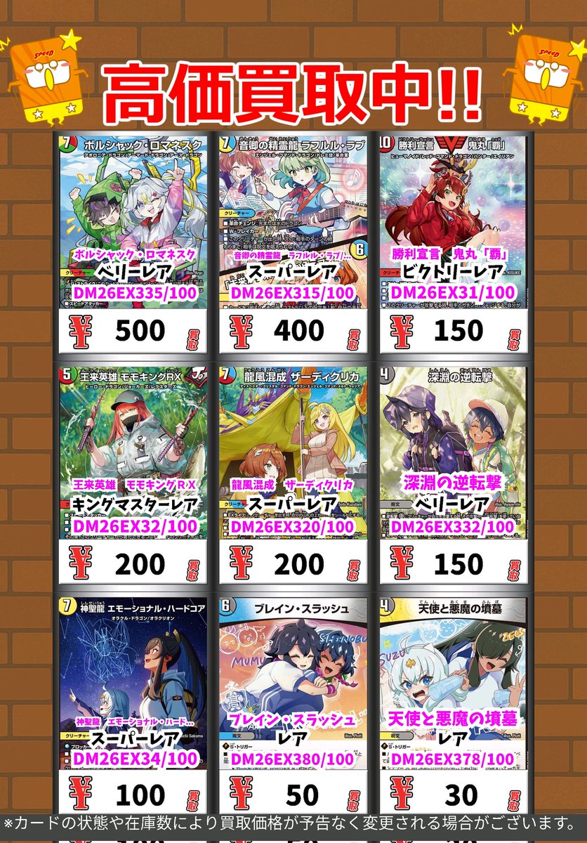 デュエマ買取情報！ 流星アーシュ＜私が主役！？＞ ｽｰﾊﾟｰﾚｱ 2000 天命