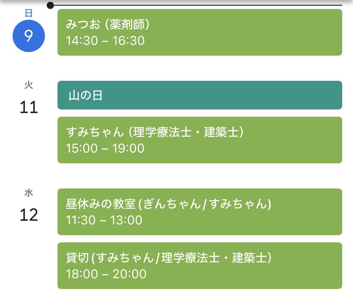 hommusubi's tweet photo. 営業日8/9更新

一箱本棚オーナーさんが
おすすめの貸出本を置く小さな図書室です
お店番はオーナーさんの交代制 

貸切は
図書室利用可能な場合 不可な場合があります
詳細は営業日カレンダーで 
https://t.co/IaSWZFRDX7 
時間が記載されている日が営業日です
タップすると詳細が確認できます https://t.co/cQolSB0eVu