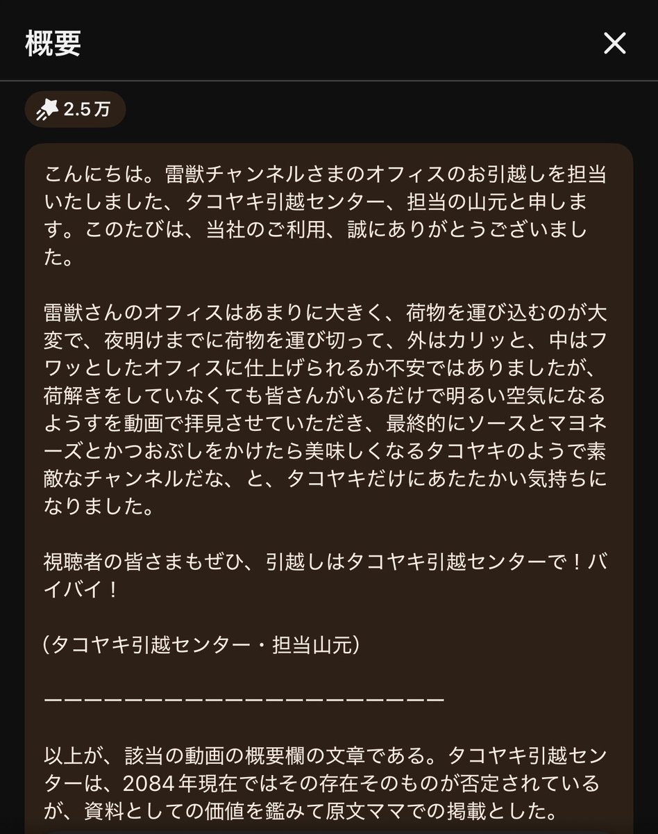 eternal_l_o_v_e's tweet photo. 以前、雷獣の概要欄に突如現れた「雷獣・永遠の探偵㌠」です

現在アカウントをハッキング中

スクショを一読してから、13000字を超える本編にお進みください

残酷な運命からこの国を救えるのは、2026年を生きるあなたたちだけです

どうか、手遅れになる前に...
https://t.co/ART738nc7G https://t.co/yKANad6R3E