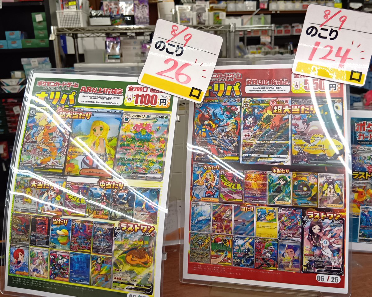 🔥オリパ情報🔥 【ラストワン #ニンフィアV】 #ポケカ 550円オリパ残り