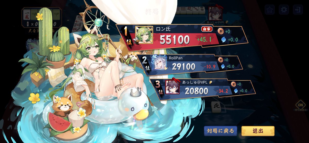Ron_shi_'s tweet photo. おれたちの夏はまだ終わらない https://t.co/sLUO7zeoQw