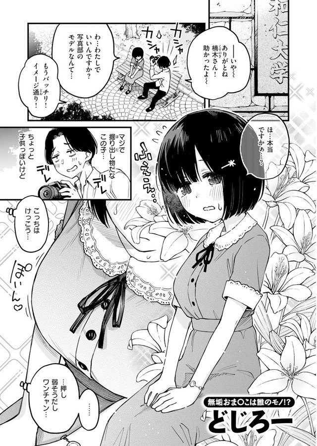 RifatGenius's tweet photo. ☑︎ 初めての方はクーポンあり！
☑︎ paypay・コンビニ払いも可能

漫画はコチラ↓PR
【https://t.co/hAtMj85uuK】 https://t.co/fCHOeSivLK