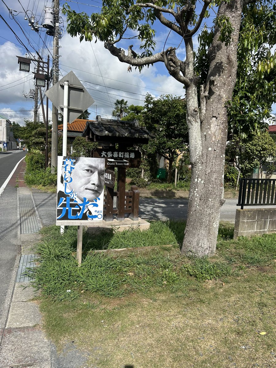 sori_ogajun's tweet photo. 大多喜町役場前。

#こんなところに暮らしが先だ https://t.co/KkE4xkp6qY