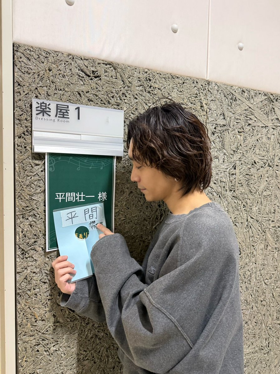 So1_Staff's tweet photo. #無伴奏ソナタ
無事に全公演が終了いたしました✨
ご来場いただいた皆さま、誠にありがとうございました🍃

改めて『無伴奏ソナタ』、そして平間クリスチャンを愛してくださりありがとうございました。

千穐楽後の平間さんです📸

それでは、失礼します！！！
#平間壮一 https://t.co/krtaVNJKEW