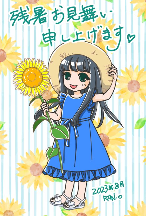 ran_omine's tweet photo. おはようございます☺

８/10のラッキーカラーは、茶色🤎黄色💛

今日もよろしくお願いします🌸

↓帽子の日だそうなのでコチラの過去絵🌻 https://t.co/nyqrhpkzcK