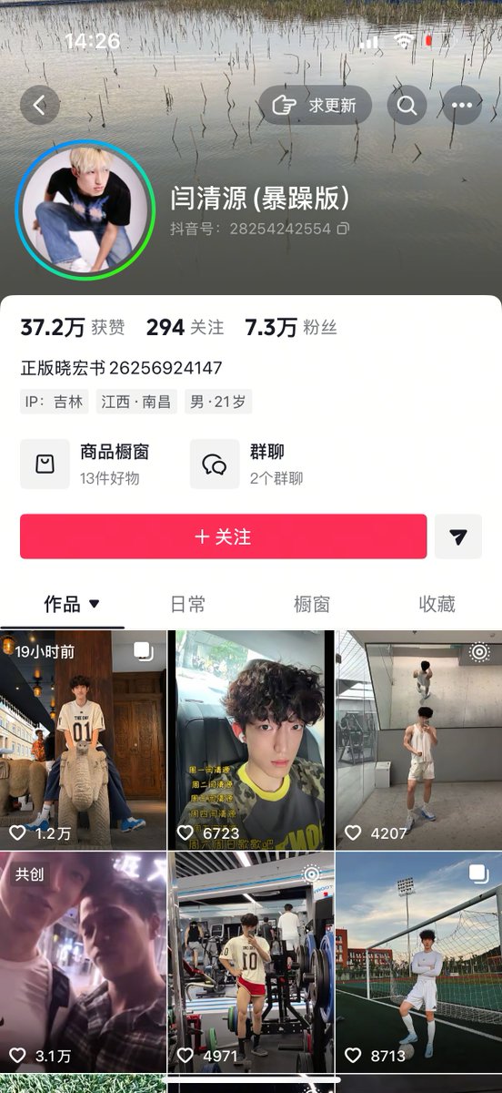 murattarhan56's tweet photo. 帅气抖音网红  打完篮球开始发骚，身材超好 

（所属系列：1535 闫清源 抖音网红帅哥） https://t.co/NmMWiH18Mt