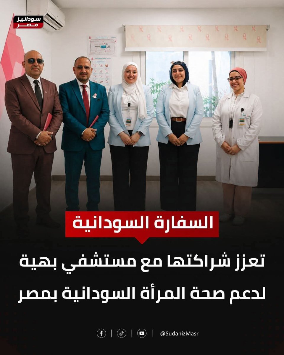 Sola71721771's tweet photo. صباح الخير علي السودانيبن شعب مصر الجديد ولاعزاء لتصحيات المصريبن علي اي صعيد مستشفي بهيه اللي اتبنت بتبرعات المصريين بنيناها علشان المراه السودانيه تستفيد فدبيها وملعون ابو المواطن المصري اللي متحمل القرف وشايل الهم من يوم مابيتولد لحد مايتقبر ياعم محروق ميتين ام السفير علي بلده https://t.co/Xdnx13qzDz