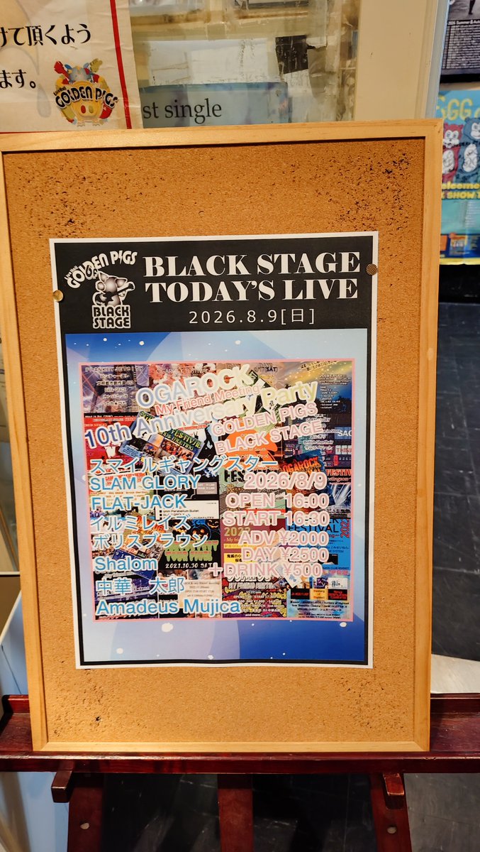 000starask's tweet photo. 本日の現場！！🎶🔥✨️

ゴルピブラックステージ！！🎶✨️

OGAROCK10thAnniversaryParty🎶✨️

今月1発目！✨️長い連休暑い中盛り上げるぞ～っ！！🎶🔥✨️ https://t.co/m3FtrzWiI5