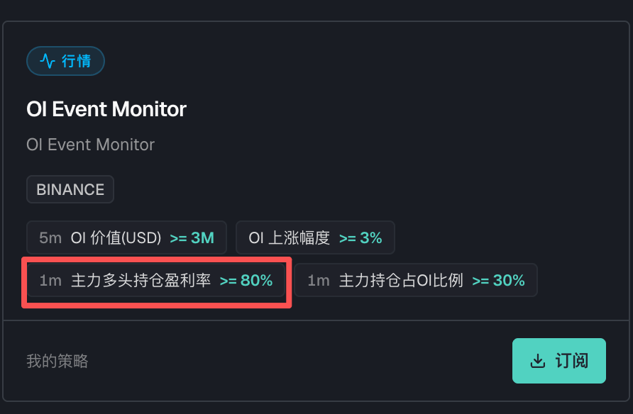 cryptoxiao's tweet photo. 分享一个 如何利用 newsliquid 抓 tutorial:native 这种启动后的单机盘

本着事件交易的初衷，数据异动也是事件的一个类型，我们从来不局限于新闻，我们提供了很多维度的数据。

主要看的是3个维度的数据(图一是我在newsliquid发布的一个OI异动策略模板)

1. OI异动
2. 主力占比OI的大小比例
3. 主力账户的盈利情况(判断是否启动)

接下来分享下这3个数据是怎么来的(参考图2，newsliquid的交易面板)

> oi异动这个就不用说了，数据接口都有
> 占比OI大小这个可以看到聪明钱总持仓占比总OI的大于50%
> 主力持仓价值这个是可以用bn聪明钱数据来判定(mm账户集群都是盈利并且拿到现在的)

这些数据和策略都是我们在策略广场可以自定义的，然后抽象为你的个人事件驱动交易

newsliquid.