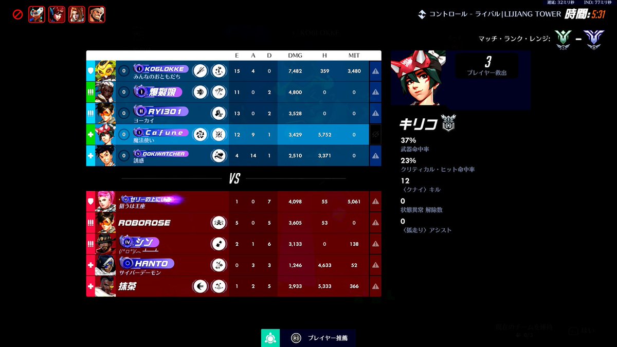 Cafune_still_'s tweet photo. 狐走りが0なのはストレート勝ちで一回も使ってないから。 https://t.co/3v7wKrr2IV