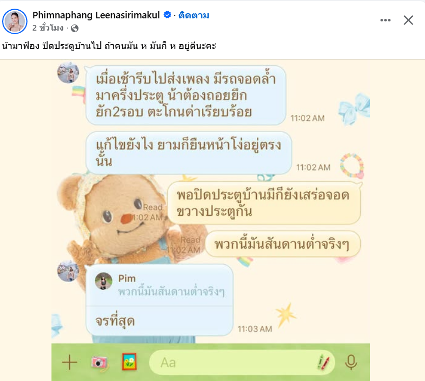 TifFaNy_9member's tweet photo. นี่ไงคนที่แนะนำให้เค้าปิดประตูบ้านสิจะได้ไม่ต้องมีรถเข้ามาจอด

สรุปพอเค้าปิดประตูลูกค้าร้านเช้าเช้ามันก็ยังมาจอดขวางหน้าประตูทางเข้าออกบ้านเค้าอยู่ดี 

ยามที่ร้านบอกว่าจะมาคอยดูแลอำนวยความสะดวกให้ก็ไม่ทำอะไร ยืนอยู่เฉยๆ https://t.co/kUGfOeJNij