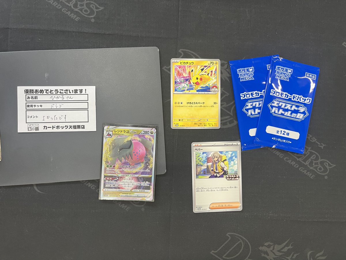 ☆大会結果☆ 本日6名参加で開催されましたポケカエクストラバトルの日