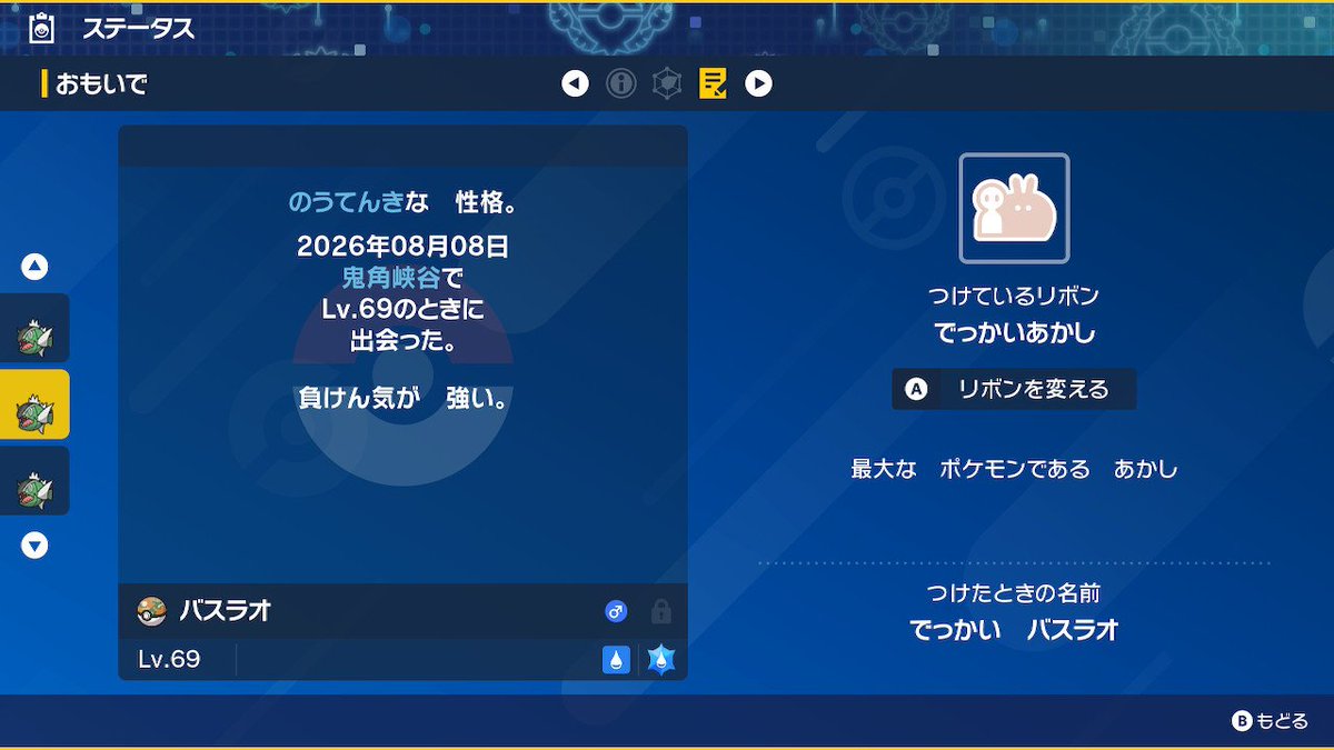 blownie_aks's tweet photo. 濃霧バスラオさらに2匹 &amp; おまけ
満足したので、これにて色厳選終了。
やっとネット繋げます😃 https://t.co/PPcJbbJtcO