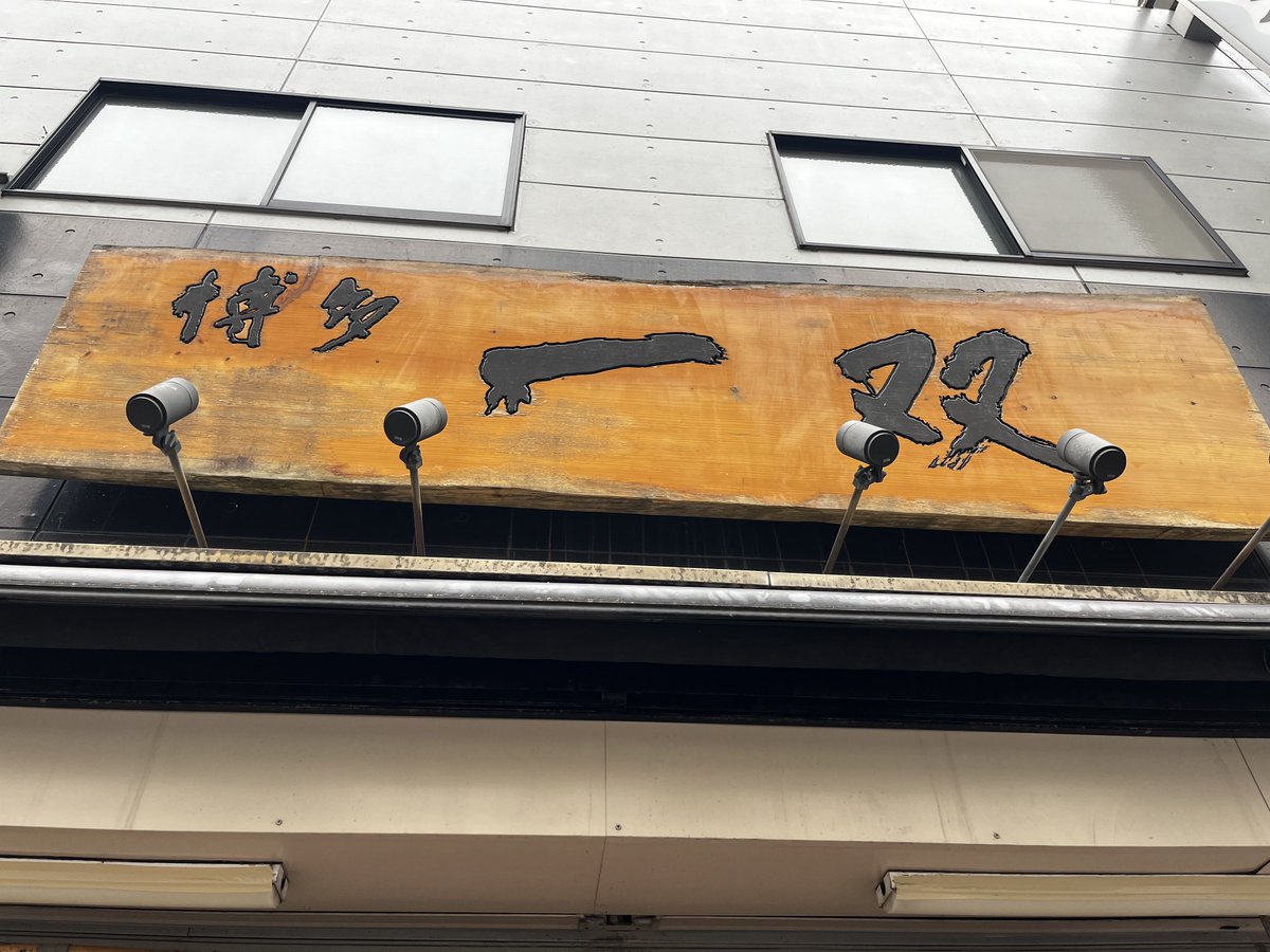 reafa777's tweet photo. 帰る時に会場前でらみょん🍜 https://t.co/dk7P3WSyEr