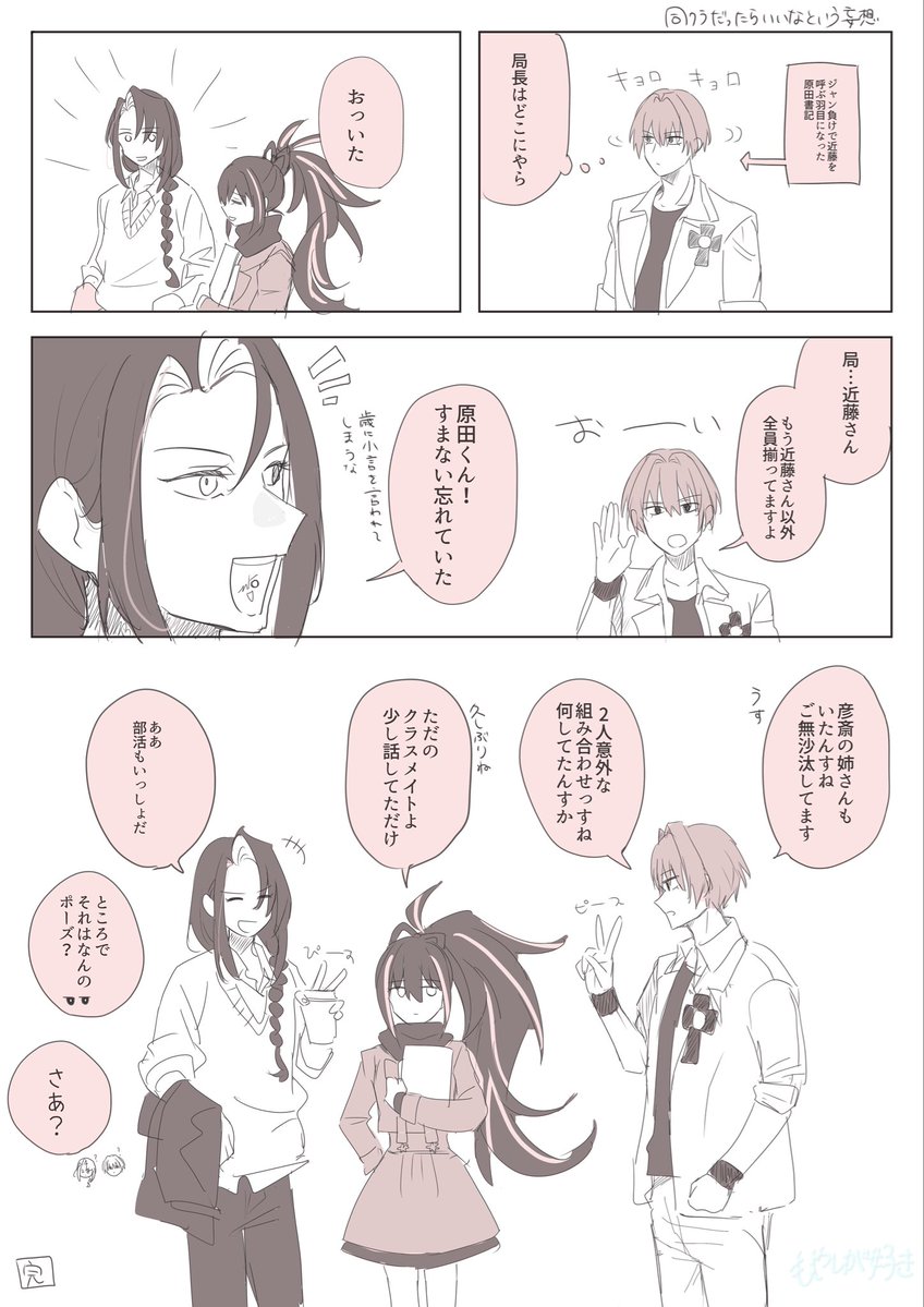 yuchi_moyashi's tweet photo. きもち修正してあげ直ししてます
※制服捏造･学パロ https://t.co/KlheSdkhaV